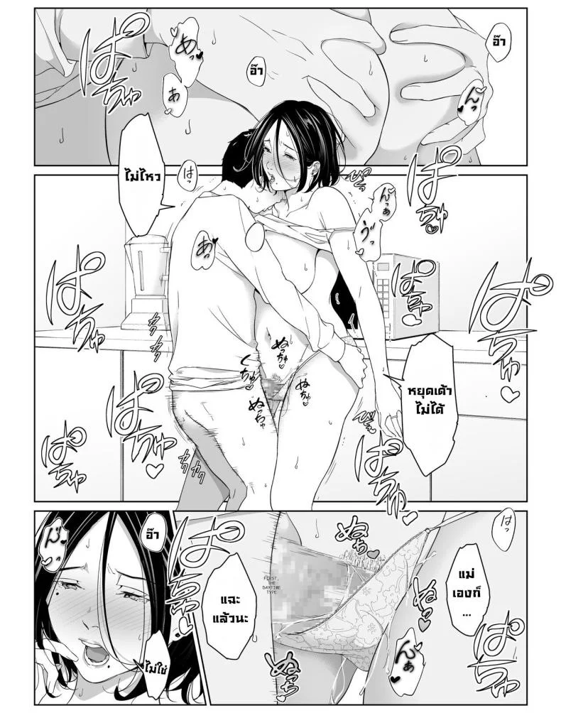 วันหยุดพักลูกรักfuckแม่ [Higefurai] Boku no Daisuki na Kaa-san to Omou Zonbun Sex Dekiru Hiวันหยุดพักลูกรักfuckแม่ 2 หน้า 10