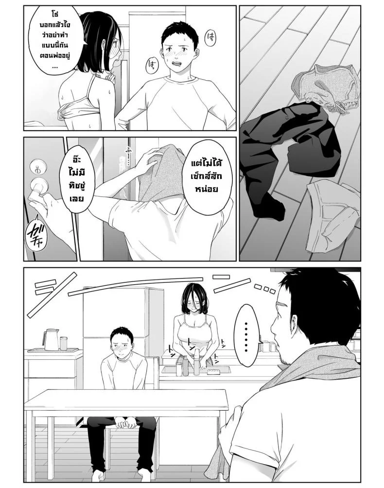 วันหยุดพักลูกรักfuckแม่ [Higefurai] Boku no Daisuki na Kaa-san to Omou Zonbun Sex Dekiru Hiวันหยุดพักลูกรักfuckแม่ 2 หน้า 13