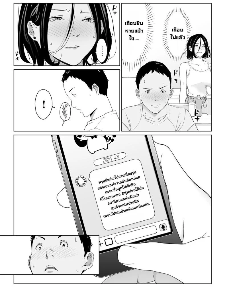 วันหยุดพักลูกรักfuckแม่ [Higefurai] Boku no Daisuki na Kaa-san to Omou Zonbun Sex Dekiru Hiวันหยุดพักลูกรักfuckแม่ 2 หน้า 14