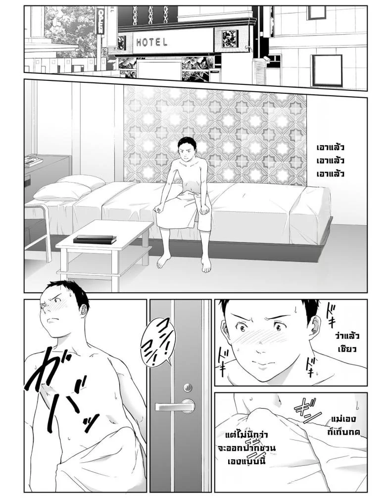 วันหยุดพักลูกรักfuckแม่ [Higefurai] Boku no Daisuki na Kaa-san to Omou Zonbun Sex Dekiru Hiวันหยุดพักลูกรักfuckแม่ 2 หน้า 15