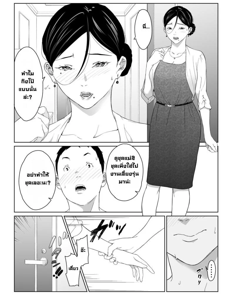 วันหยุดพักลูกรักfuckแม่ [Higefurai] Boku no Daisuki na Kaa-san to Omou Zonbun Sex Dekiru Hiวันหยุดพักลูกรักfuckแม่ 2 หน้า 16