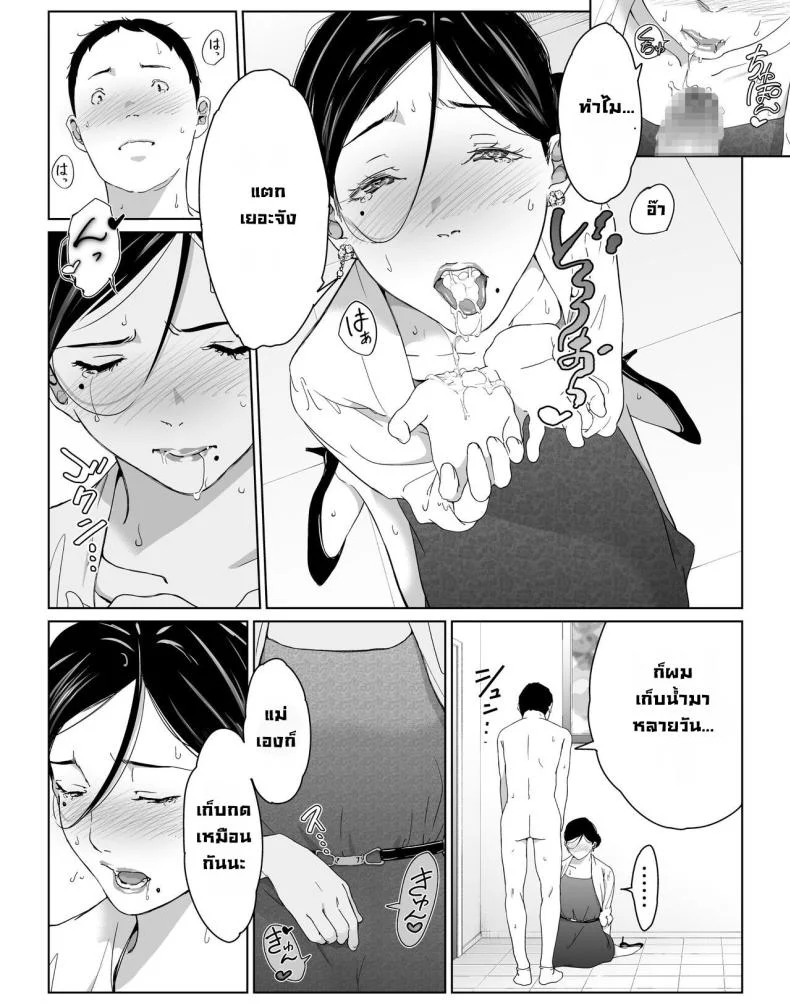 วันหยุดพักลูกรักfuckแม่ [Higefurai] Boku no Daisuki na Kaa-san to Omou Zonbun Sex Dekiru Hiวันหยุดพักลูกรักfuckแม่ 2 หน้า 20