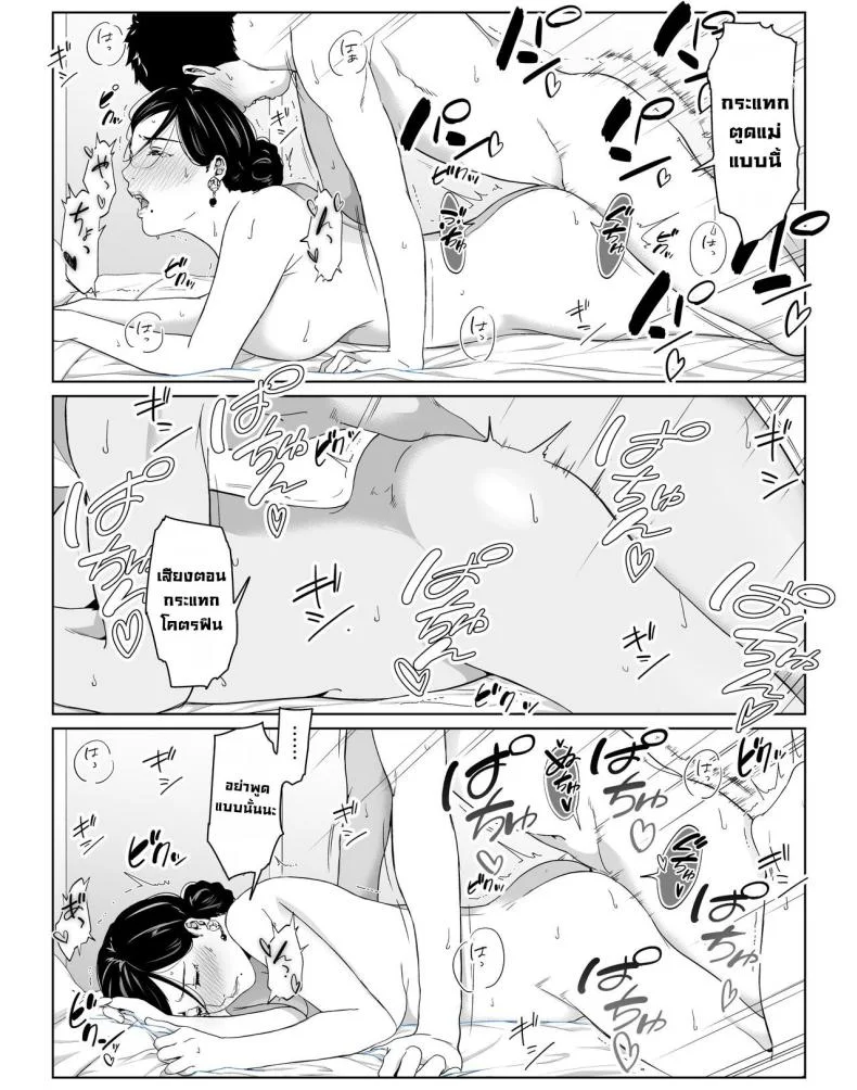 วันหยุดพักลูกรักfuckแม่ [Higefurai] Boku no Daisuki na Kaa-san to Omou Zonbun Sex Dekiru Hiวันหยุดพักลูกรักfuckแม่ 2 หน้า 28