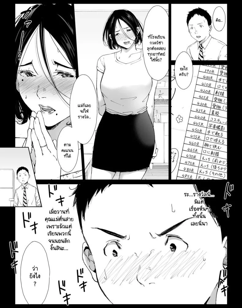 วันหยุดพักลูกรักfuckแม่ [Higefurai] Boku no Daisuki na Kaa-san to Omou Zonbun Sex Dekiru Hiวันหยุดพักลูกรักfuckแม่ 3 หน้า 5