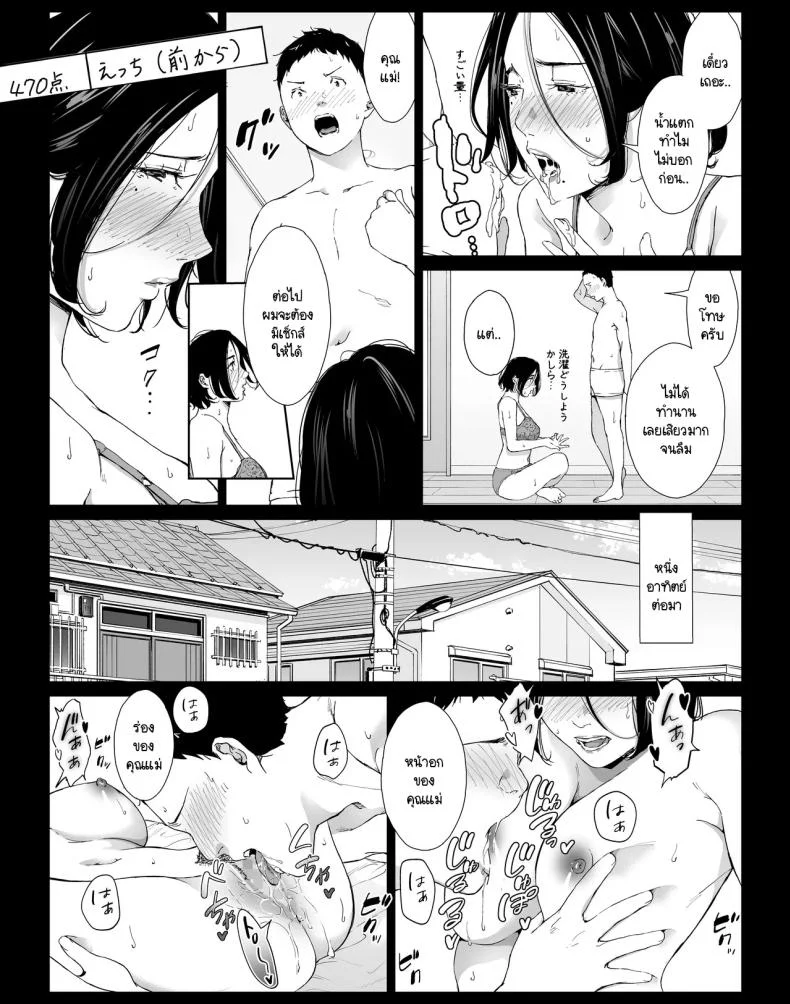 วันหยุดพักลูกรักfuckแม่ [Higefurai] Boku no Daisuki na Kaa-san to Omou Zonbun Sex Dekiru Hiวันหยุดพักลูกรักfuckแม่ 3 หน้า 16