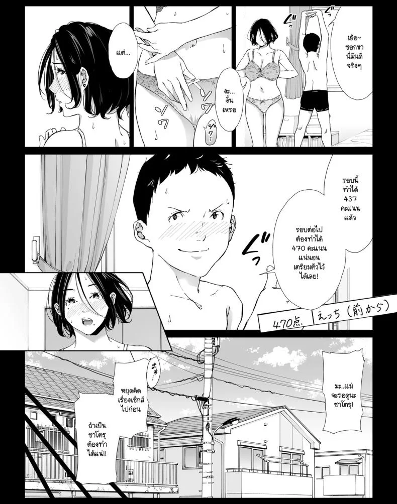 วันหยุดพักลูกรักfuckแม่ [Higefurai] Boku no Daisuki na Kaa-san to Omou Zonbun Sex Dekiru Hiวันหยุดพักลูกรักfuckแม่ 3 หน้า 20