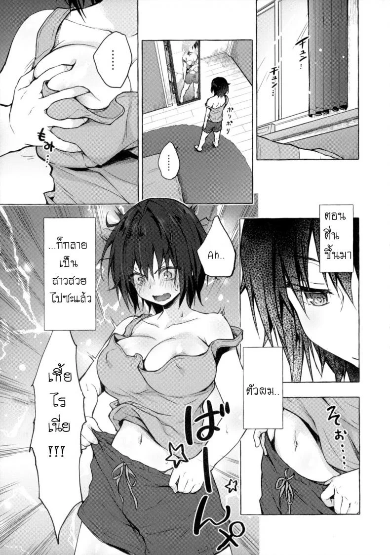 ตื่นขึ้นมากลายเป็นสาวซะแล้ว ! (C97) [Kinokonomi (konomi)] TS Akira-kun no Seiseikatsu หน้า 4