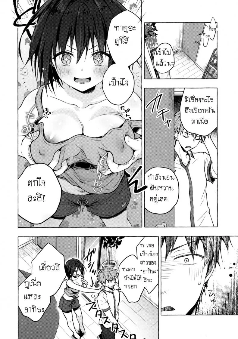 ตื่นขึ้นมากลายเป็นสาวซะแล้ว ! (C97) [Kinokonomi (konomi)] TS Akira-kun no Seiseikatsu หน้า 5