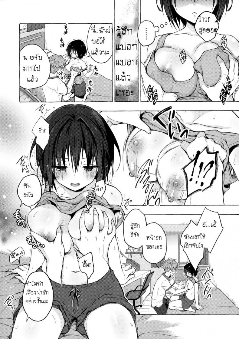 ตื่นขึ้นมากลายเป็นสาวซะแล้ว ! (C97) [Kinokonomi (konomi)] TS Akira-kun no Seiseikatsu หน้า 7