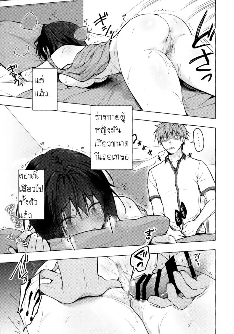 ตื่นขึ้นมากลายเป็นสาวซะแล้ว ! (C97) [Kinokonomi (konomi)] TS Akira-kun no Seiseikatsu หน้า 12