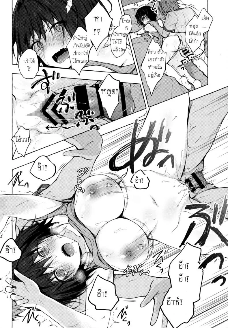 ตื่นขึ้นมากลายเป็นสาวซะแล้ว ! (C97) [Kinokonomi (konomi)] TS Akira-kun no Seiseikatsu หน้า 13