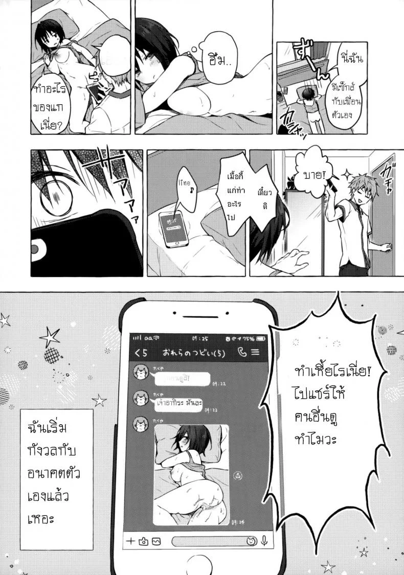 ตื่นขึ้นมากลายเป็นสาวซะแล้ว ! (C97) [Kinokonomi (konomi)] TS Akira-kun no Seiseikatsu หน้า 17