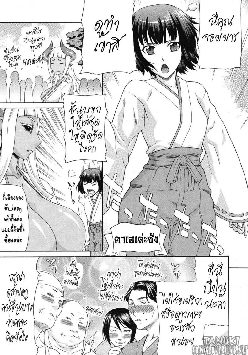 จอมมาร(หำ)ใหญ่ ใคร่เป็นมิโกะ [Gura Nyuutou] Akumiko (COMIC Mujin 2012-06) หน้า 5
