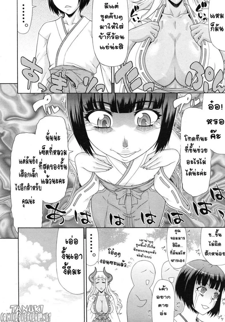 จอมมาร(หำ)ใหญ่ ใคร่เป็นมิโกะ [Gura Nyuutou] Akumiko (COMIC Mujin 2012-06) หน้า 6