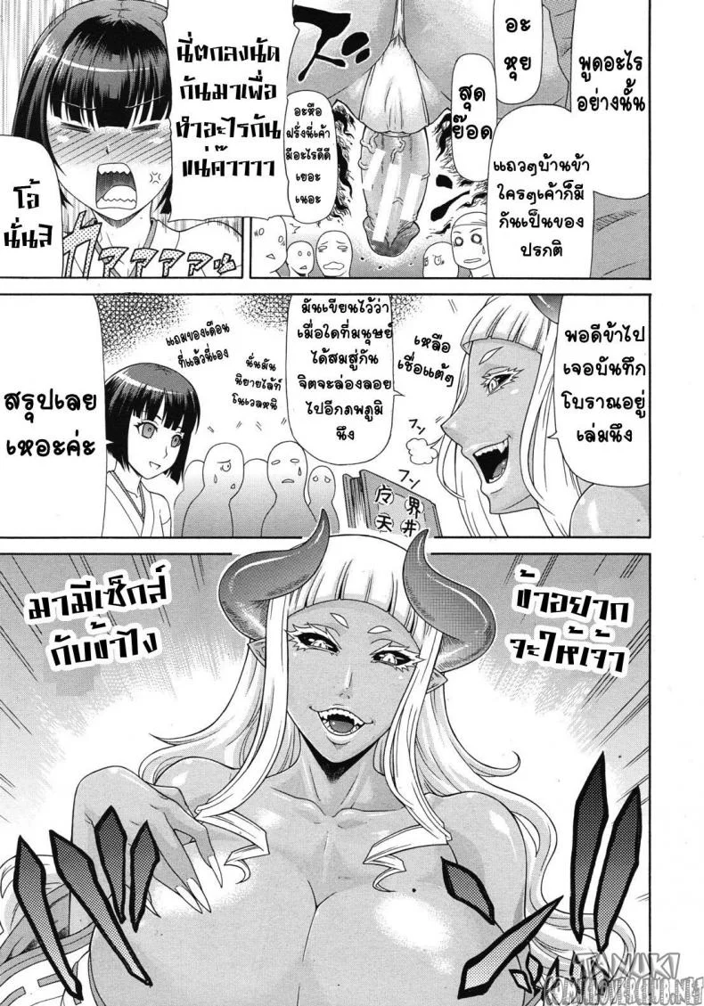 จอมมาร(หำ)ใหญ่ ใคร่เป็นมิโกะ [Gura Nyuutou] Akumiko (COMIC Mujin 2012-06) หน้า 9