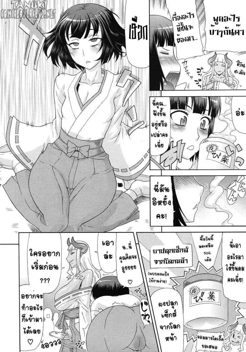 จอมมาร(หำ)ใหญ่ ใคร่เป็นมิโกะ [Gura Nyuutou] Akumiko (COMIC Mujin 2012-06) หน้า 10