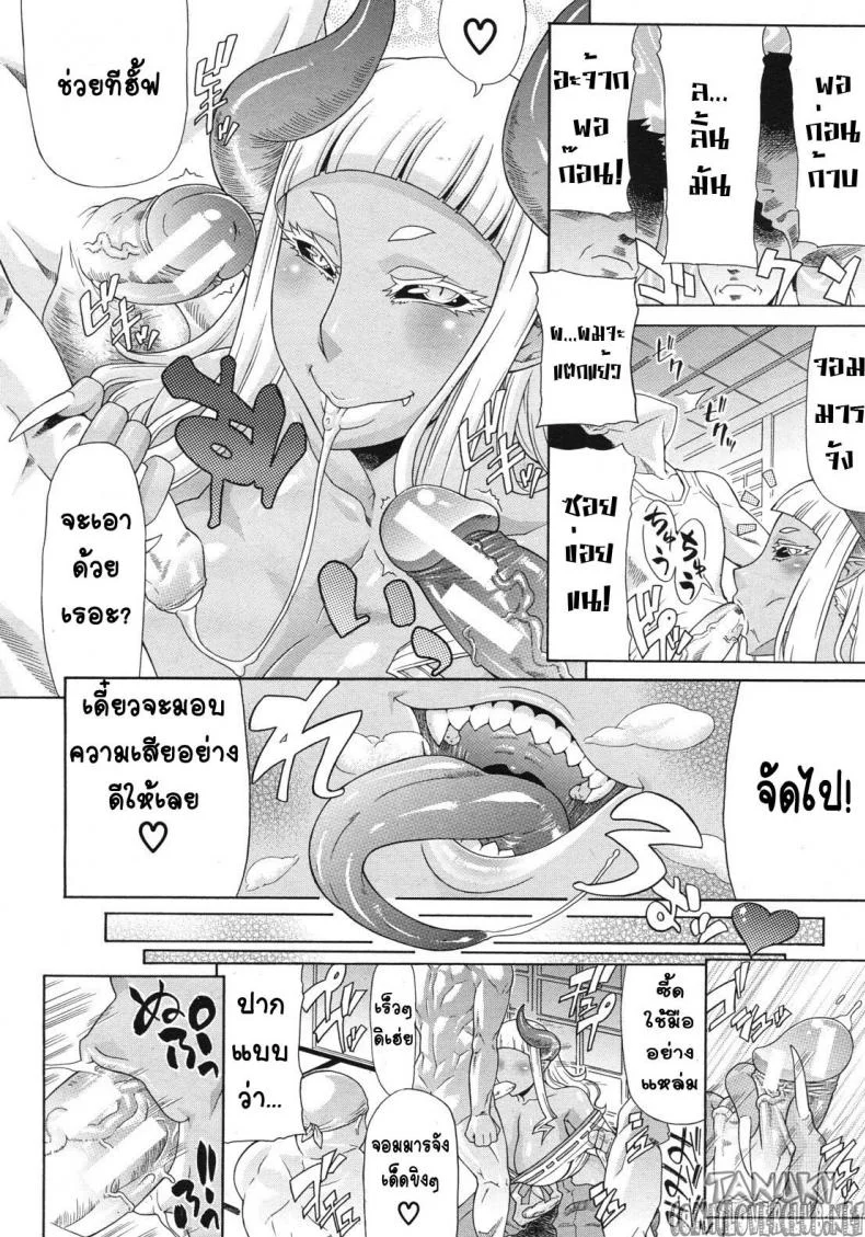 จอมมาร(หำ)ใหญ่ ใคร่เป็นมิโกะ [Gura Nyuutou] Akumiko (COMIC Mujin 2012-06) หน้า 14