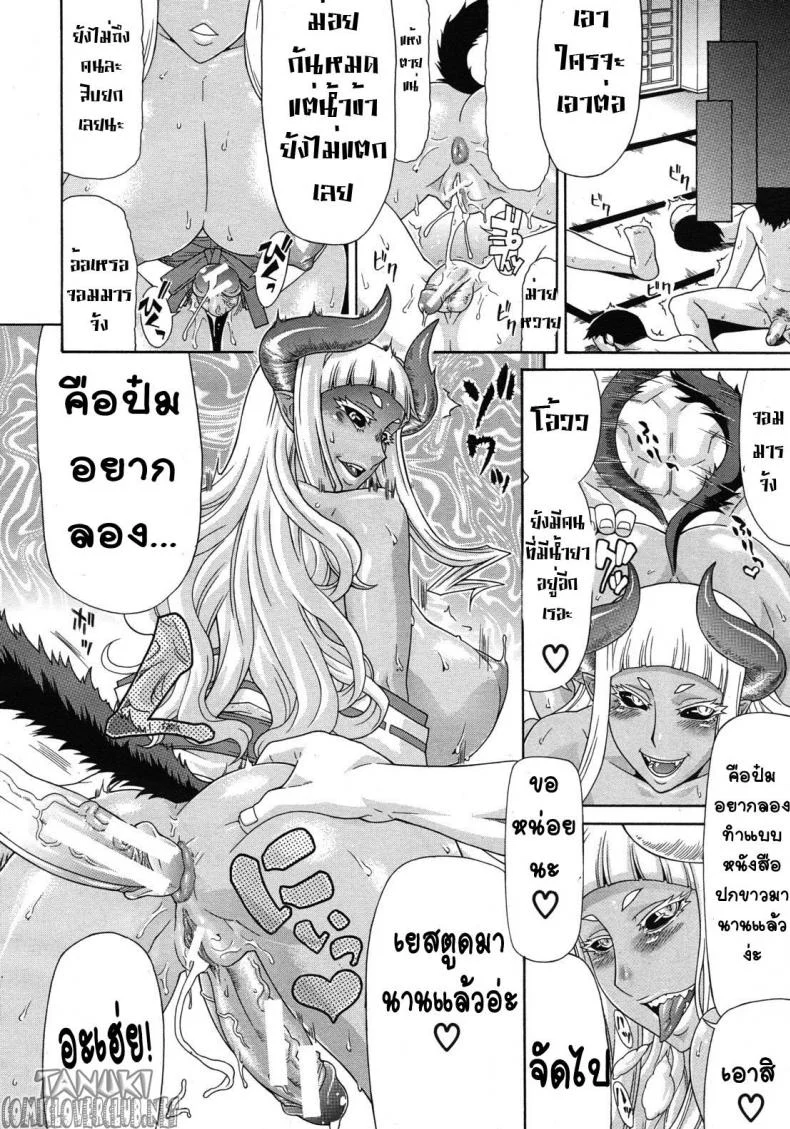 จอมมาร(หำ)ใหญ่ ใคร่เป็นมิโกะ [Gura Nyuutou] Akumiko (COMIC Mujin 2012-06) หน้า 20