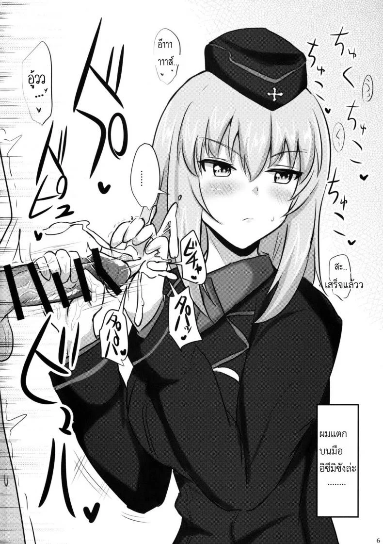 ไม่ได้โรคจิต แค่คิดไม่ปกติ (C91) [Hakuginmokusei (Poshi)] Onayami Itsumi-san (Girls und Panzer) หน้า 5