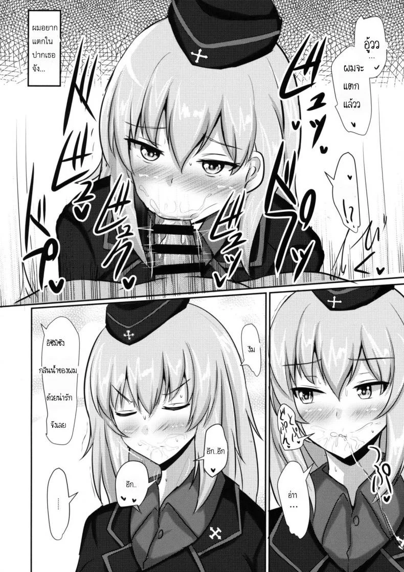 ไม่ได้โรคจิต แค่คิดไม่ปกติ (C91) [Hakuginmokusei (Poshi)] Onayami Itsumi-san (Girls und Panzer) หน้า 7
