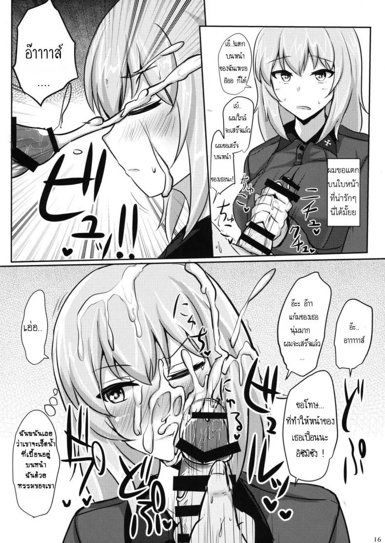 ไม่ได้โรคจิต แค่คิดไม่ปกติ (C91) [Hakuginmokusei (Poshi)] Onayami Itsumi-san (Girls und Panzer) หน้า 14