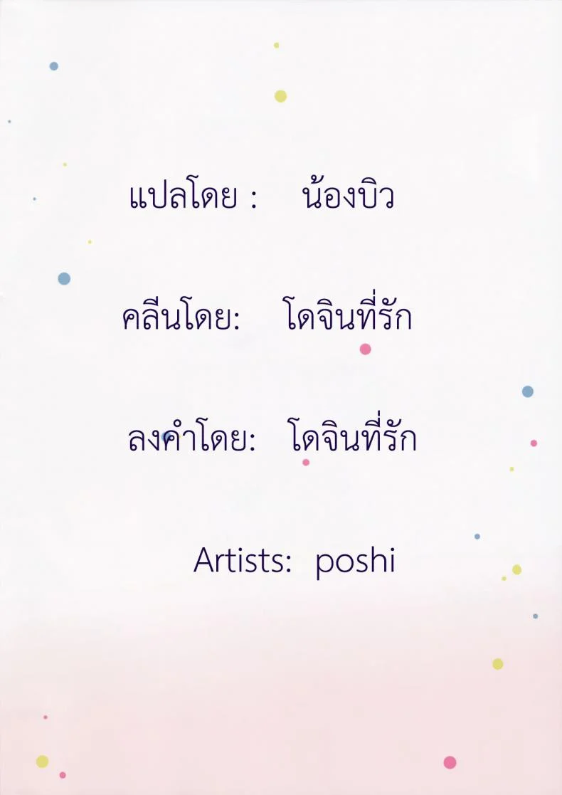 ไม่ได้โรคจิต แค่คิดไม่ปกติ (C91) [Hakuginmokusei (Poshi)] Onayami Itsumi-san (Girls und Panzer) หน้า 24