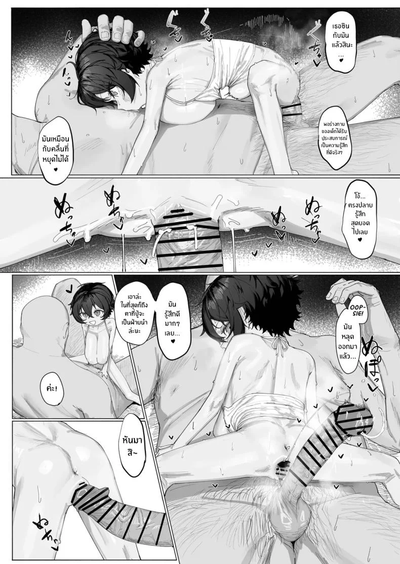 หน้าร้อนกับคุณปู่[Shikisoku Zeku (Shiki)] My Summer Vacation With Peepaw! Saki-chan no Natsuyasumi OJii-chan to Issho! หน้า 32