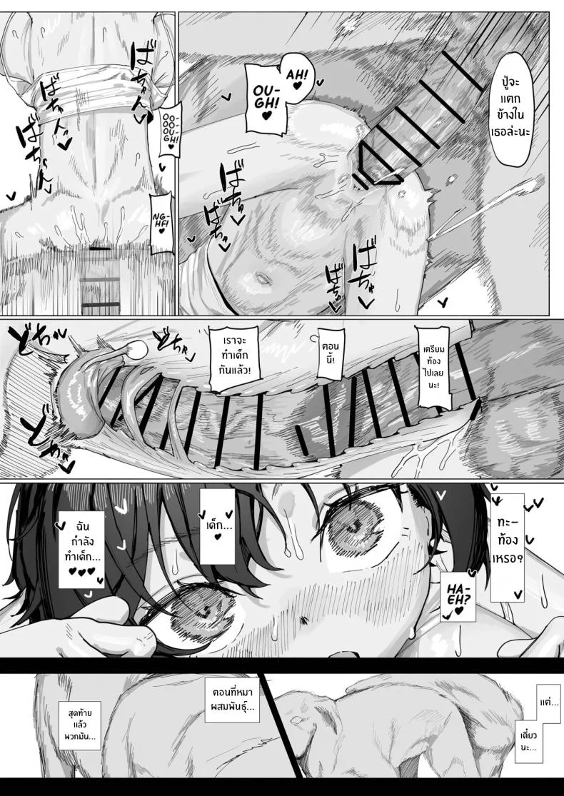 หน้าร้อนกับคุณปู่[Shikisoku Zeku (Shiki)] My Summer Vacation With Peepaw! Saki-chan no Natsuyasumi OJii-chan to Issho! หน้า 35