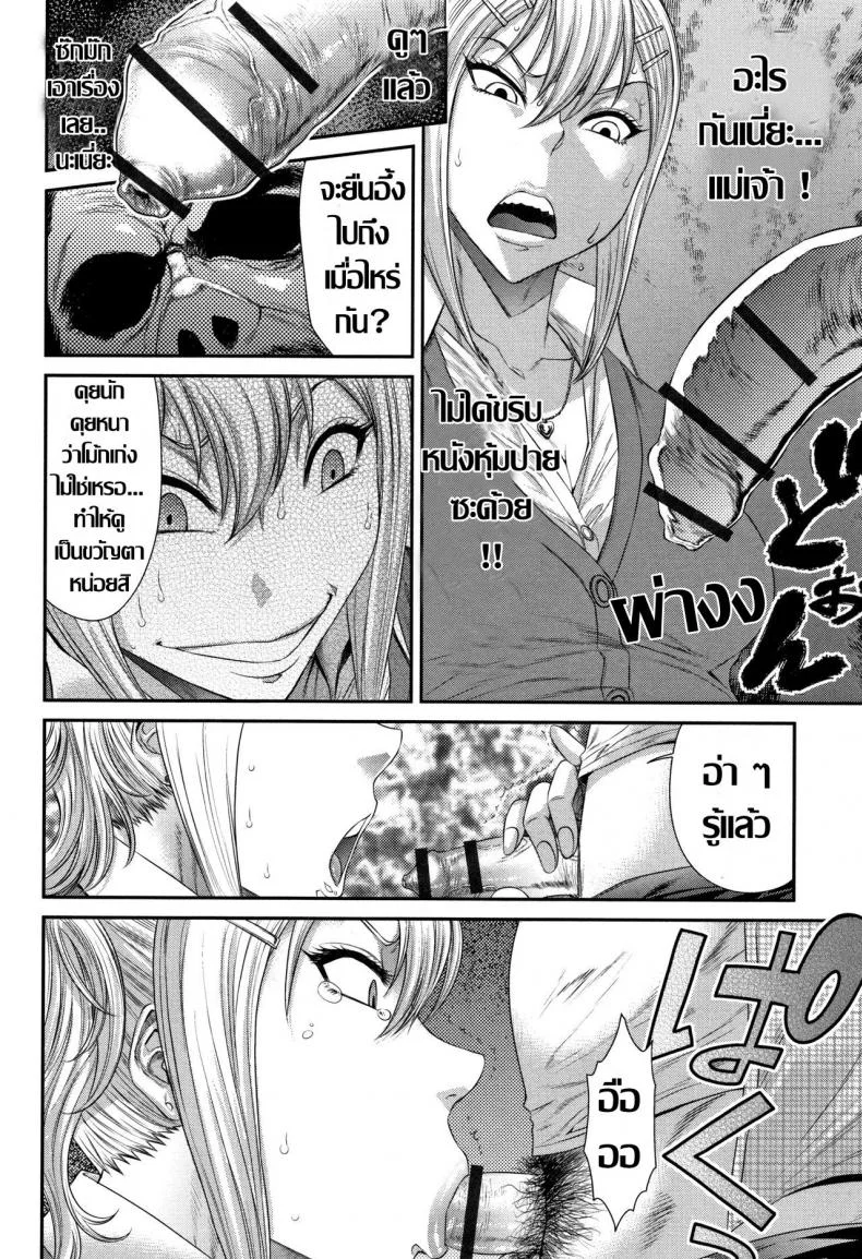 อีสาวใจแตก [Sunagawa Tara] Nouzui Haretsu Concrete Jungle หน้า 4