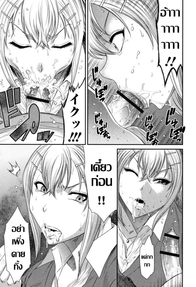 อีสาวใจแตก [Sunagawa Tara] Nouzui Haretsu Concrete Jungle หน้า 6