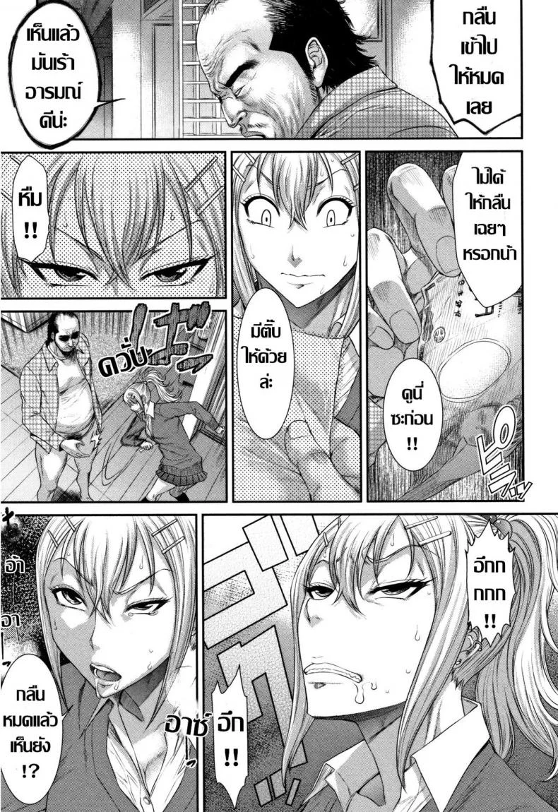 อีสาวใจแตก [Sunagawa Tara] Nouzui Haretsu Concrete Jungle หน้า 7