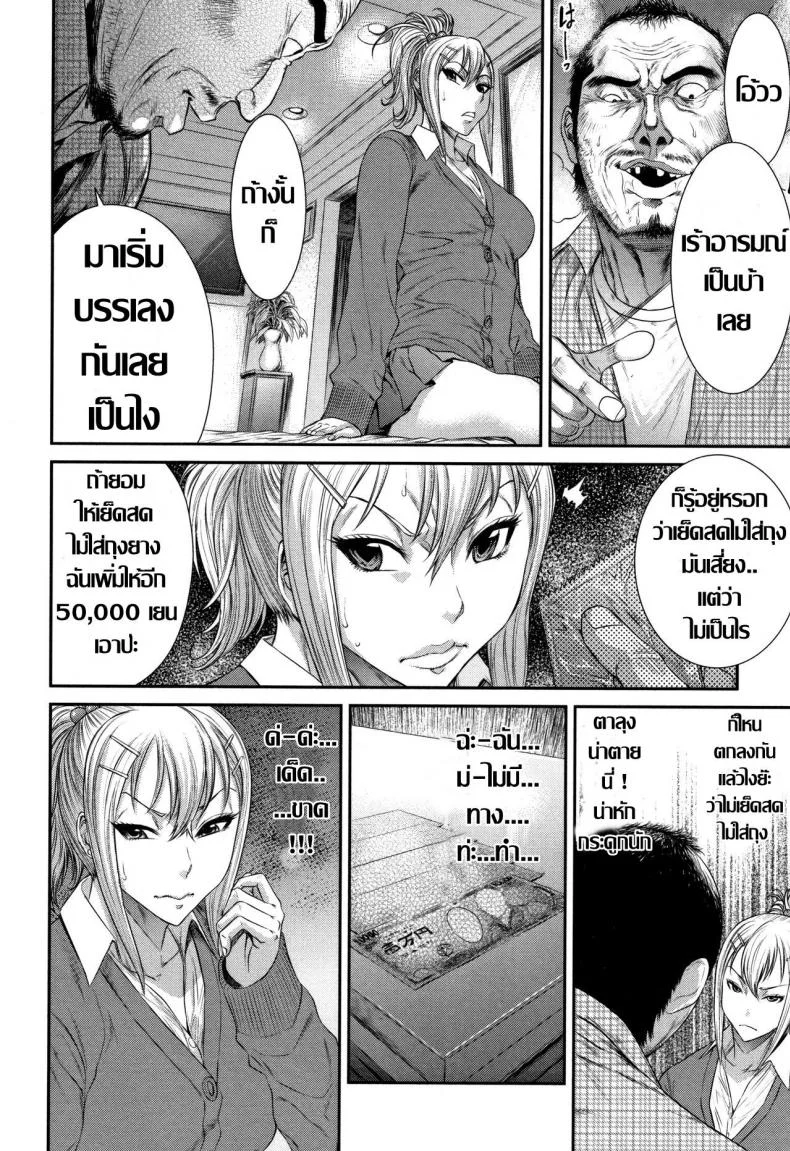 อีสาวใจแตก [Sunagawa Tara] Nouzui Haretsu Concrete Jungle หน้า 8