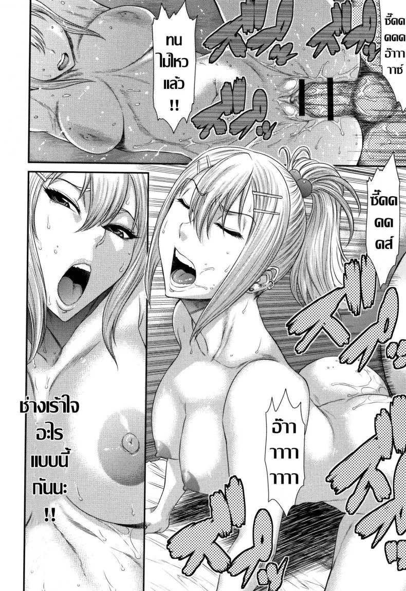 อีสาวใจแตก [Sunagawa Tara] Nouzui Haretsu Concrete Jungle หน้า 12