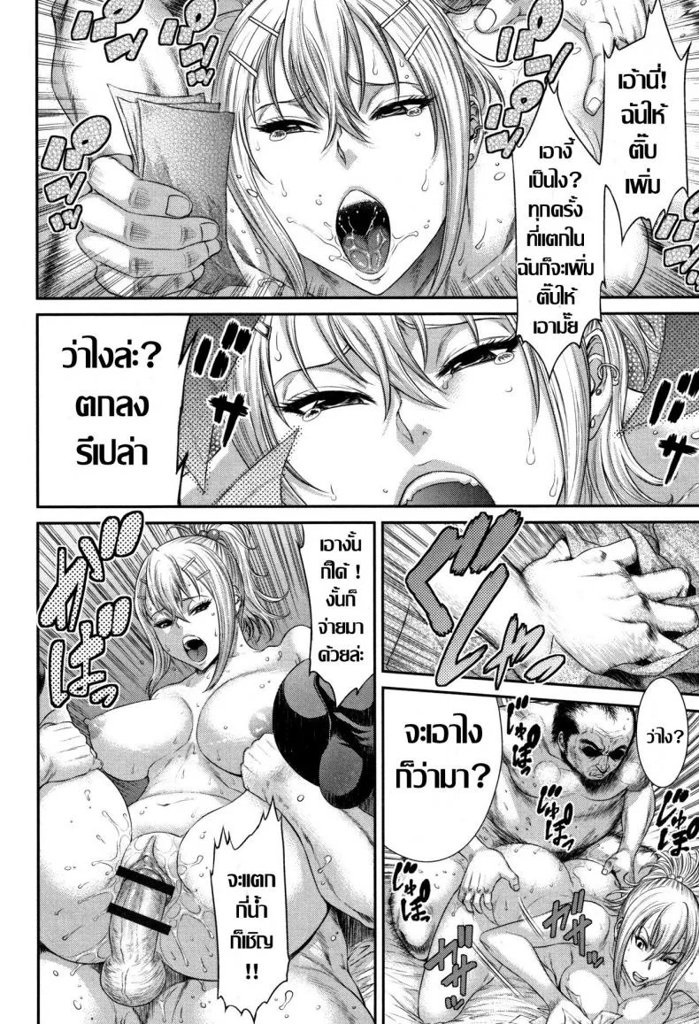 อีสาวใจแตก [Sunagawa Tara] Nouzui Haretsu Concrete Jungle หน้า 14