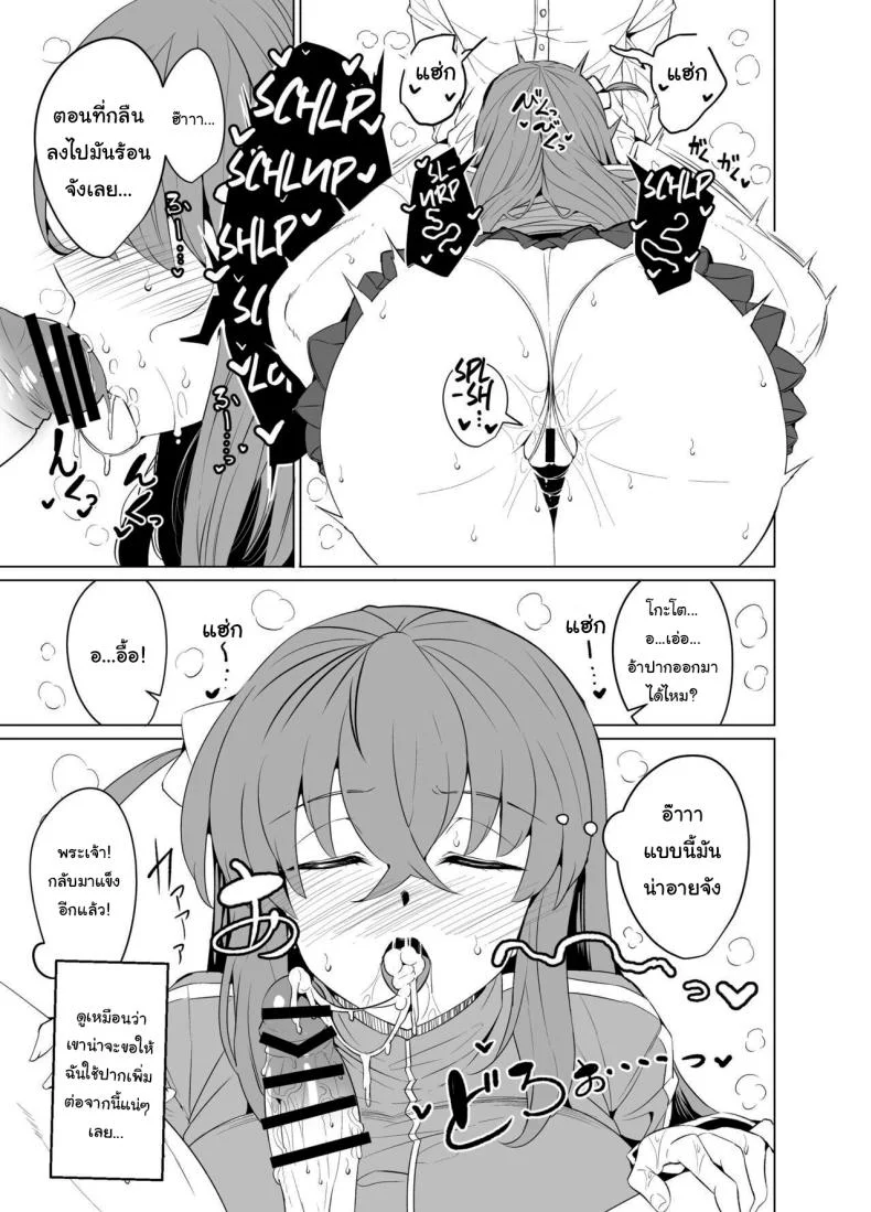 ช่วยกันหน่อยนะบจจิ [GC-dan (Wakura)] Bocchi-chan's Request Diary (Bocchi the Rock) หน้า 4