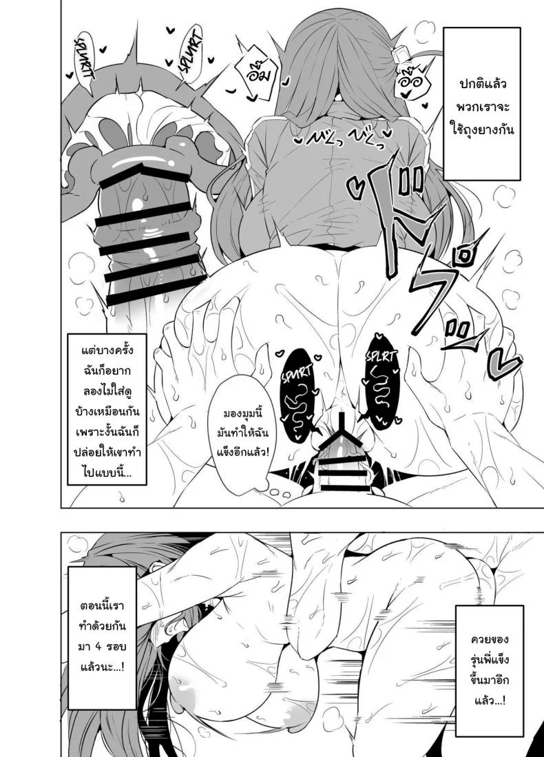 ช่วยกันหน่อยนะบจจิ [GC-dan (Wakura)] Bocchi-chan's Request Diary (Bocchi the Rock) หน้า 7