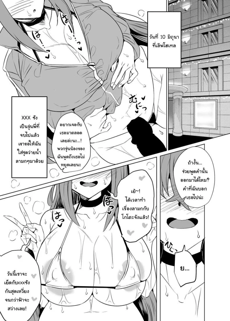 ช่วยกันหน่อยนะบจจิ [GC-dan (Wakura)] Bocchi-chan's Request Diary (Bocchi the Rock) หน้า 12