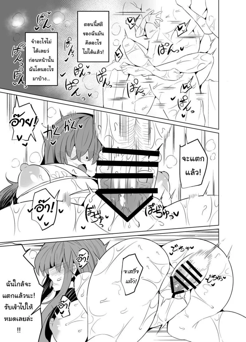 ช่วยกันหน่อยนะบจจิ [GC-dan (Wakura)] Bocchi-chan's Request Diary (Bocchi the Rock) หน้า 14