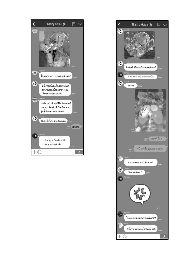 ช่วยกันหน่อยนะบจจิ [GC-dan (Wakura)] Bocchi-chan's Request Diary (Bocchi the Rock) หน้า 16