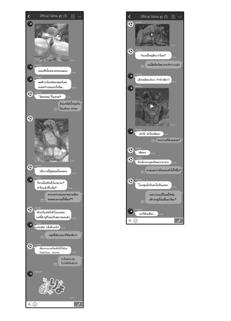 ช่วยกันหน่อยนะบจจิ [GC-dan (Wakura)] Bocchi-chan's Request Diary (Bocchi the Rock) หน้า 17