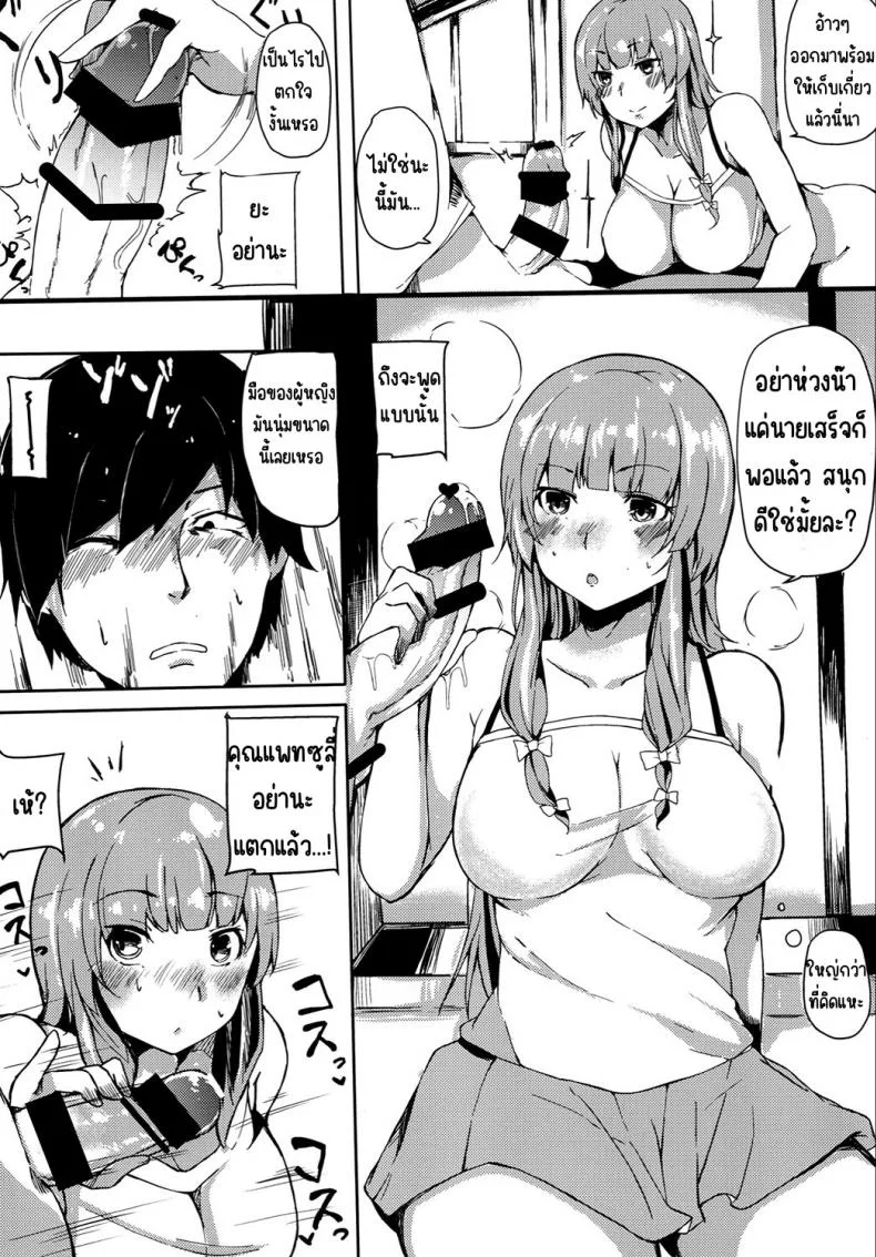 มีความรู้หรือไม่มีชีวิต[BlossomSphere (Sakurayu Hal)] knowledge No life หน้า 4