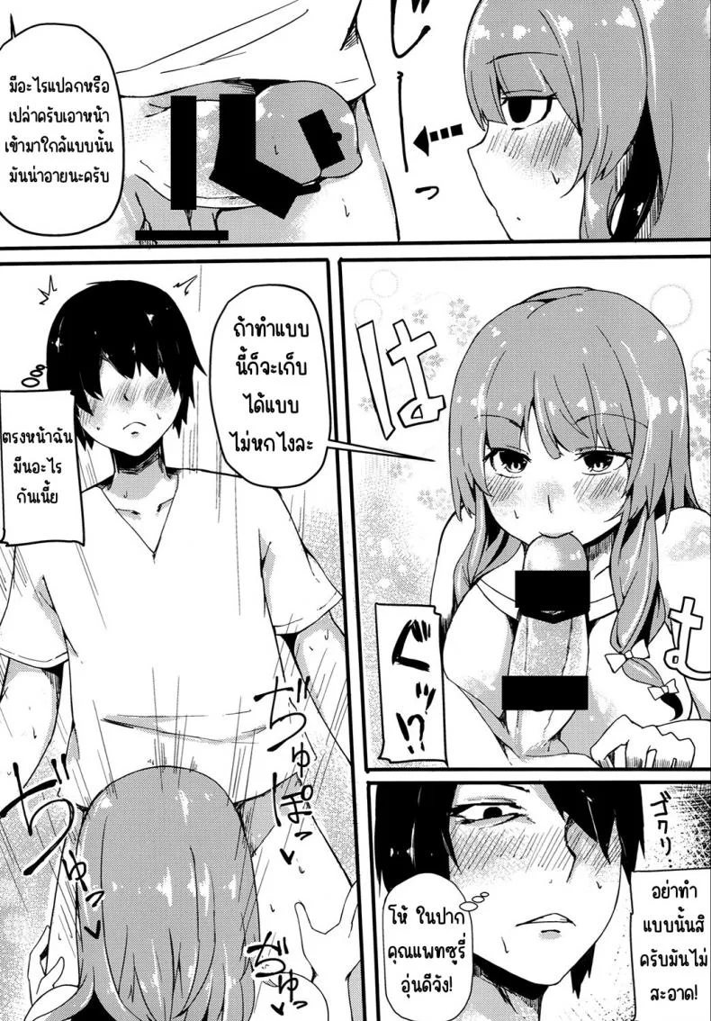 มีความรู้หรือไม่มีชีวิต[BlossomSphere (Sakurayu Hal)] knowledge No life หน้า 6