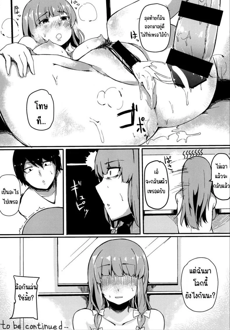 มีความรู้หรือไม่มีชีวิต[BlossomSphere (Sakurayu Hal)] knowledge No life หน้า 12