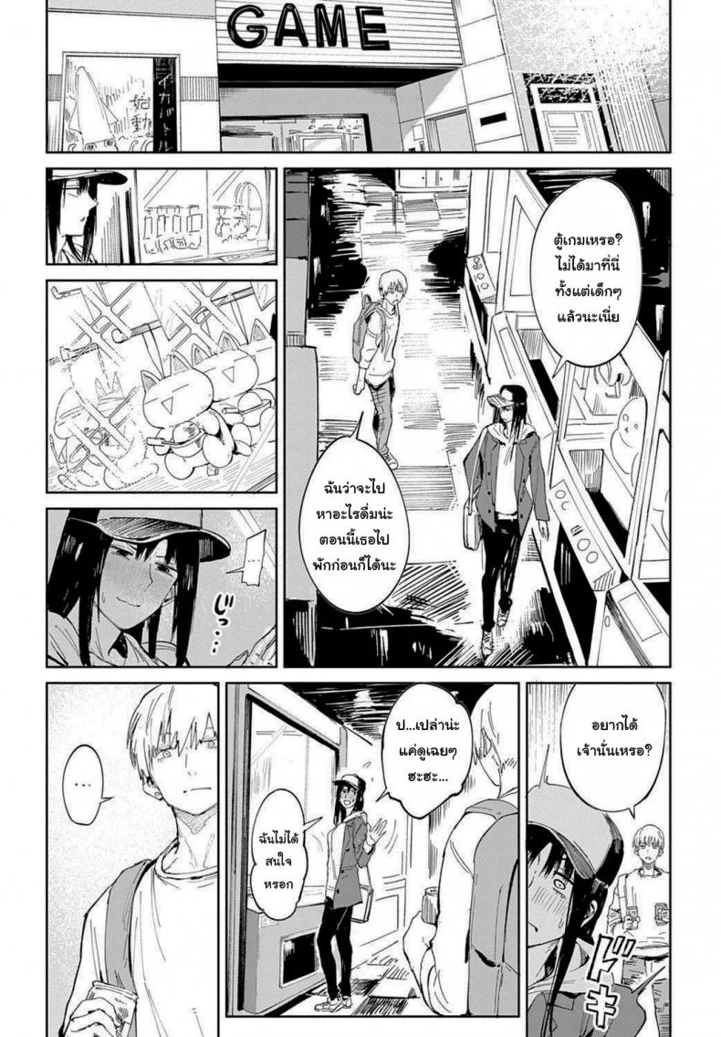 ก็ฉันเข้าคุยไม่เก่งนี่นา [Fushoku] Renshokurempu Slipping Mask (COMIC Anthurium 2021-09) หน้า 7