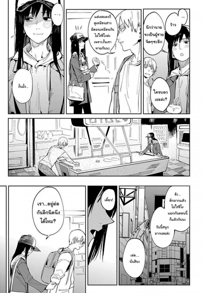 ก็ฉันเข้าคุยไม่เก่งนี่นา [Fushoku] Renshokurempu Slipping Mask (COMIC Anthurium 2021-09) หน้า 9
