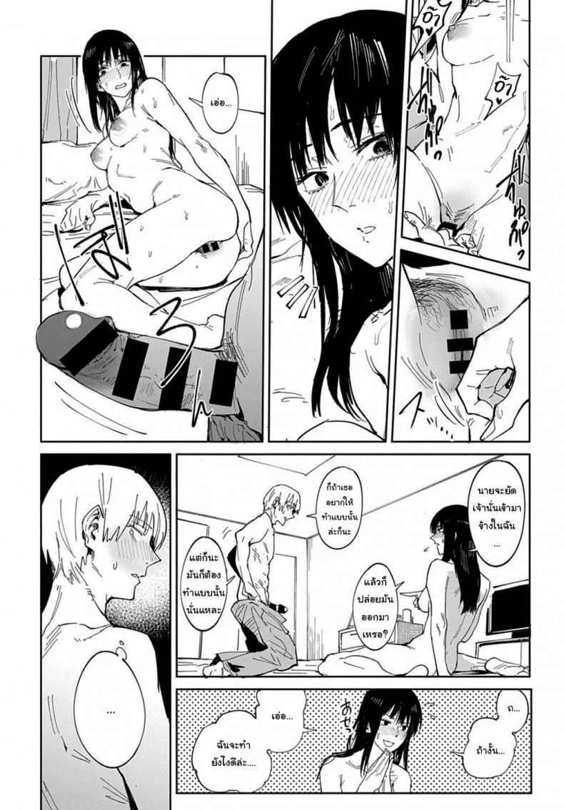 ก็ฉันเข้าคุยไม่เก่งนี่นา [Fushoku] Renshokurempu Slipping Mask (COMIC Anthurium 2021-09) หน้า 16
