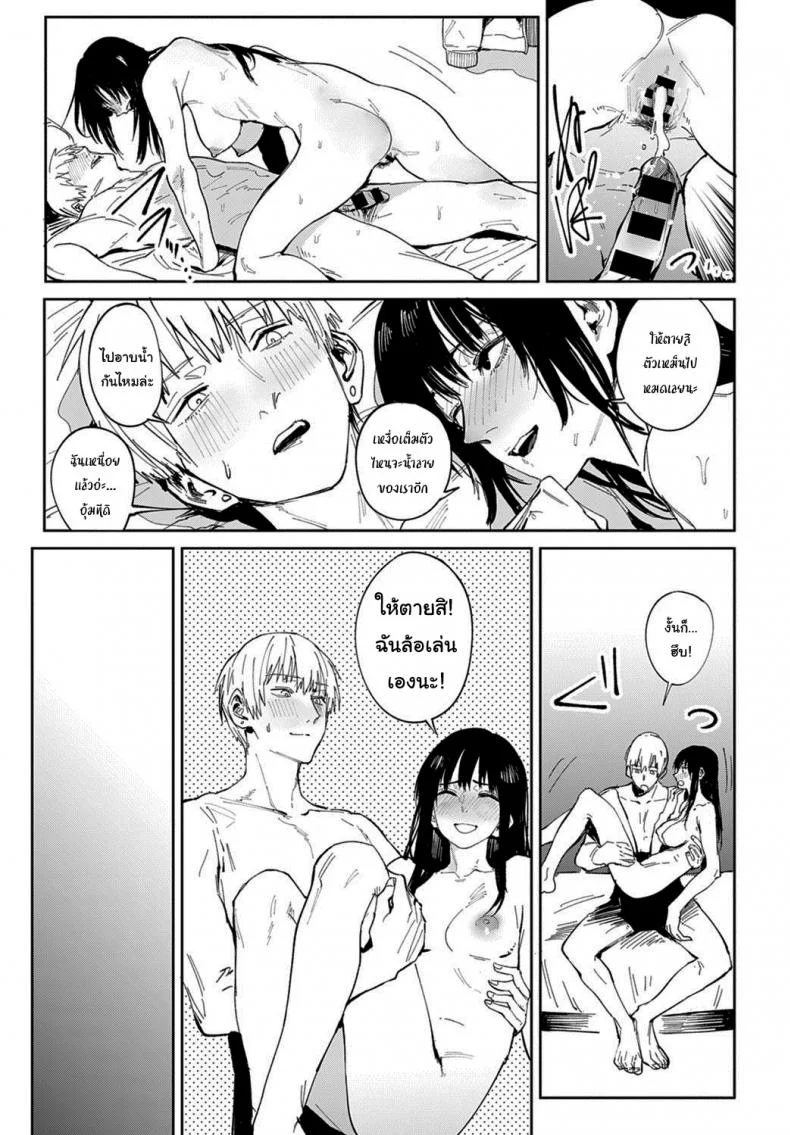 ก็ฉันเข้าคุยไม่เก่งนี่นา [Fushoku] Renshokurempu Slipping Mask (COMIC Anthurium 2021-09) หน้า 25