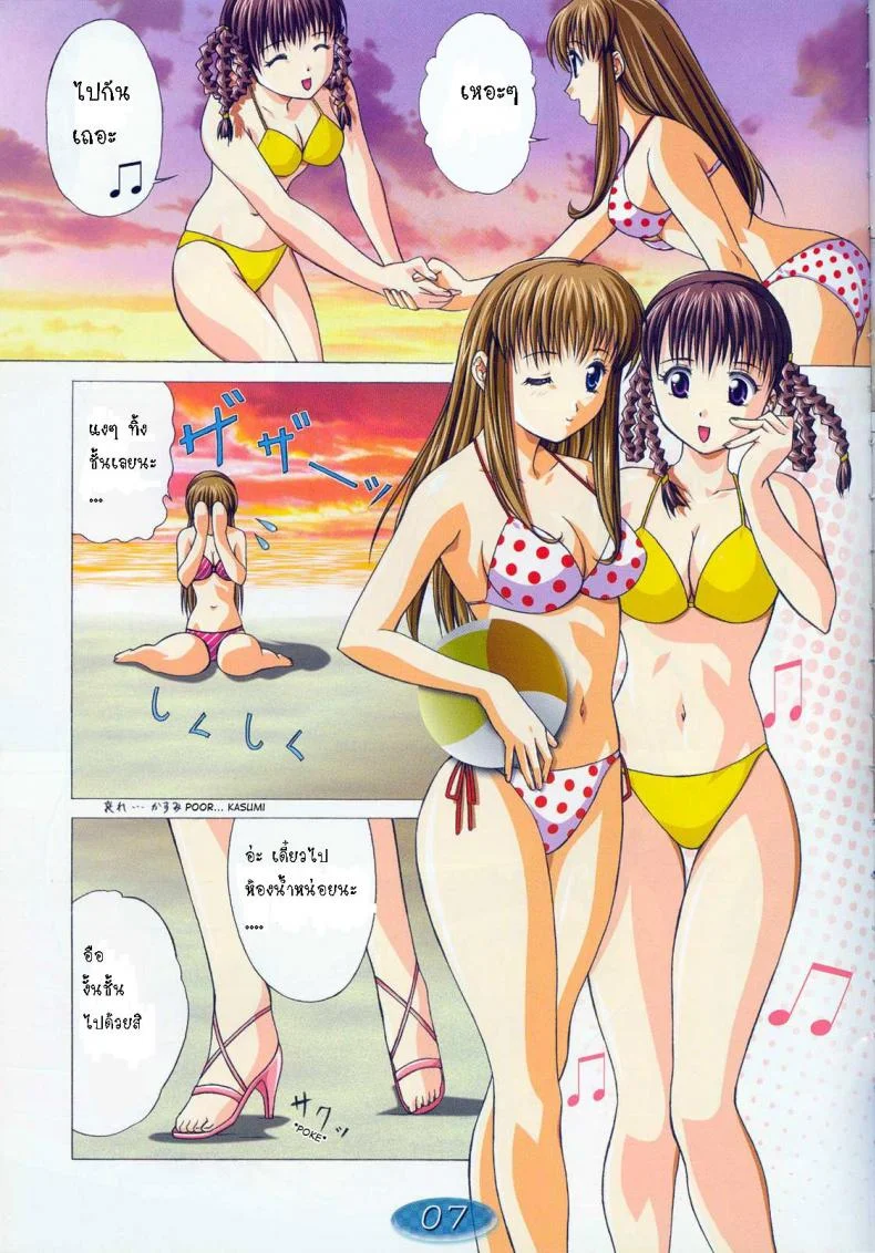 กลัวรูปหลุด เลยถอดผ้า [DEAD OR ALIVE TRIPE EXS] หน้า 4