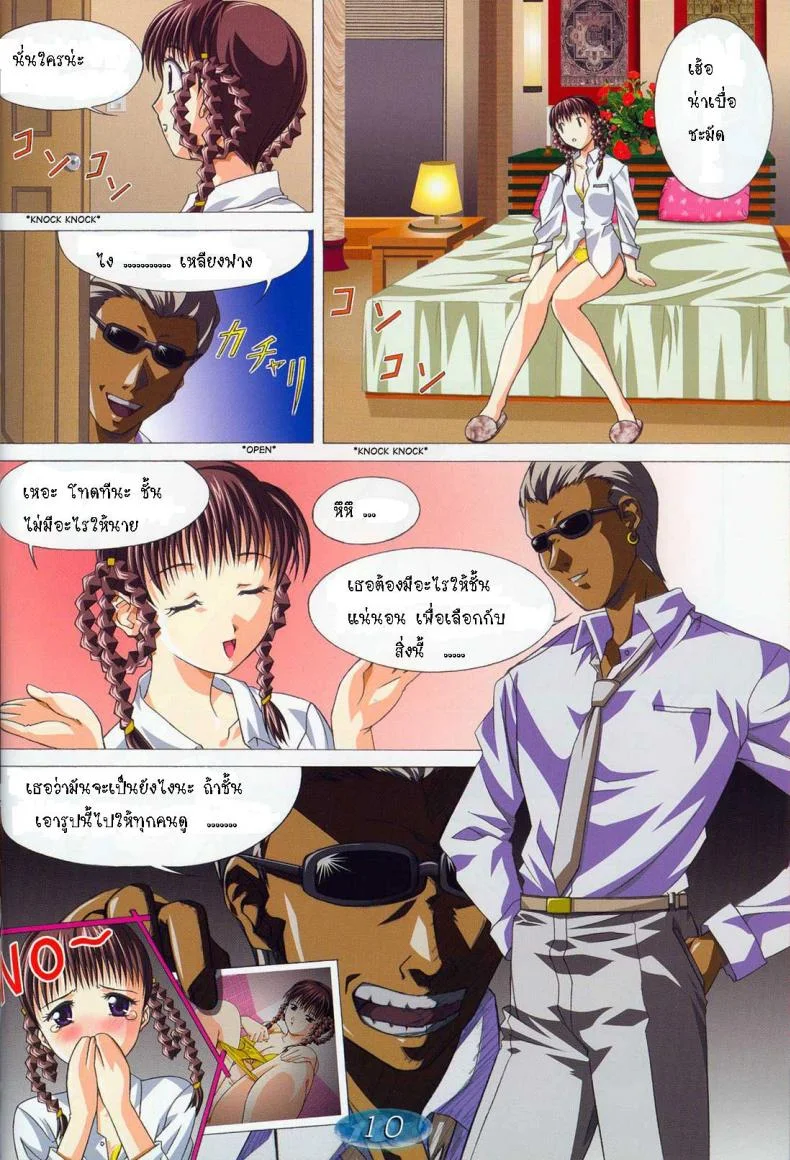 กลัวรูปหลุด เลยถอดผ้า [DEAD OR ALIVE TRIPE EXS] หน้า 7