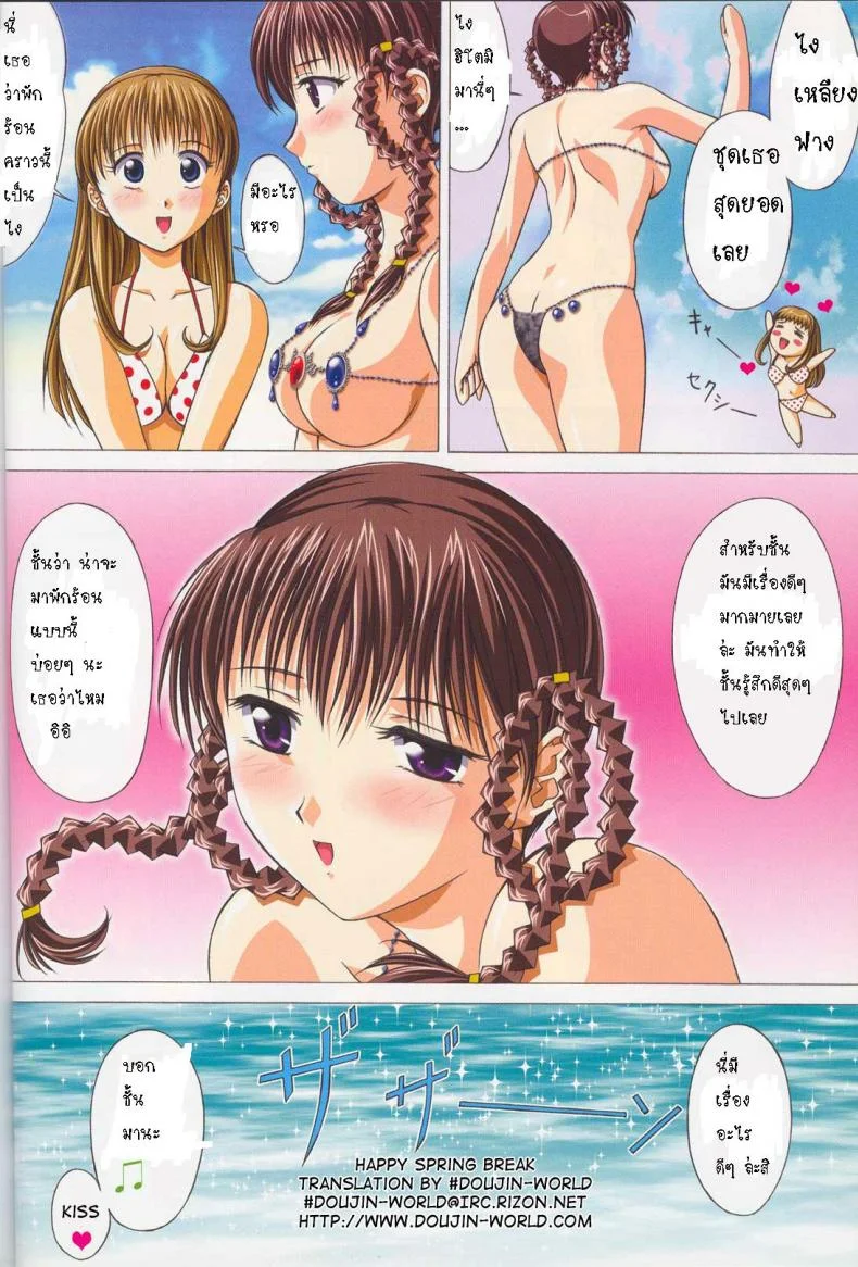 กลัวรูปหลุด เลยถอดผ้า [DEAD OR ALIVE TRIPE EXS] หน้า 19